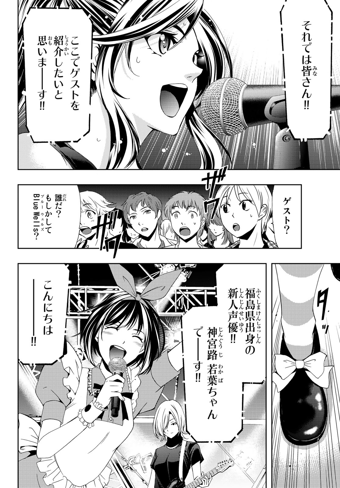 Hitman (SEO Kouji) - Chapter 93 - Page 14