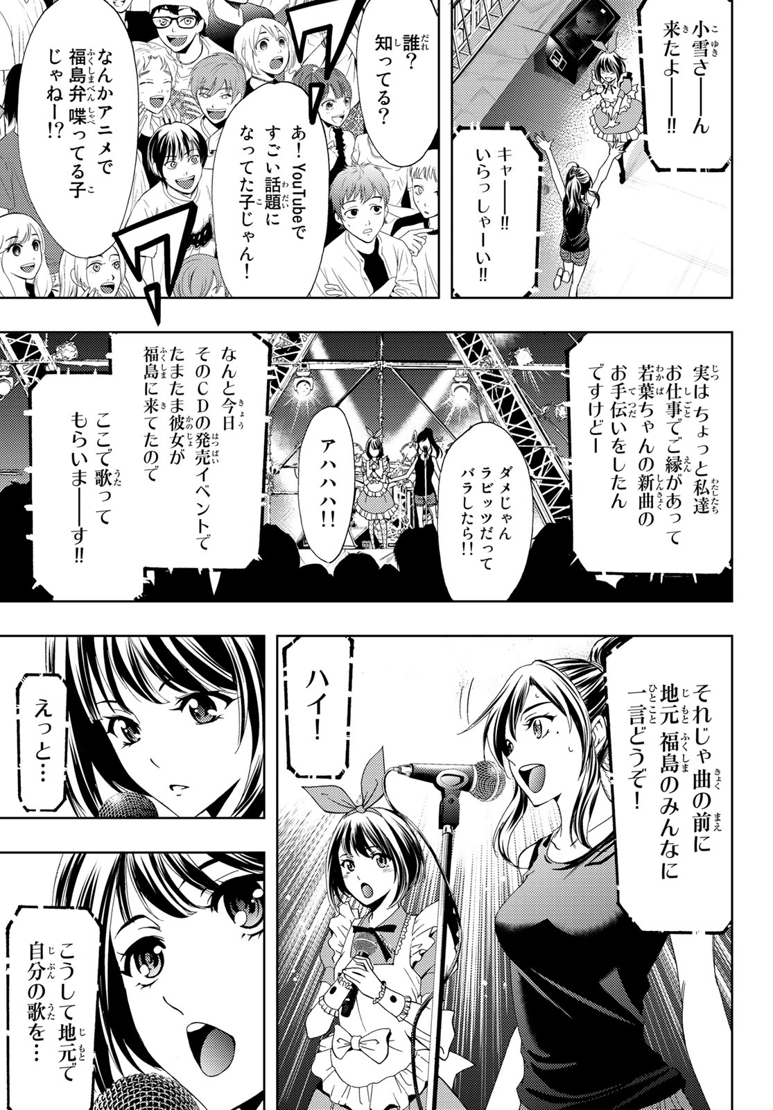 Hitman (SEO Kouji) - Chapter 93 - Page 15