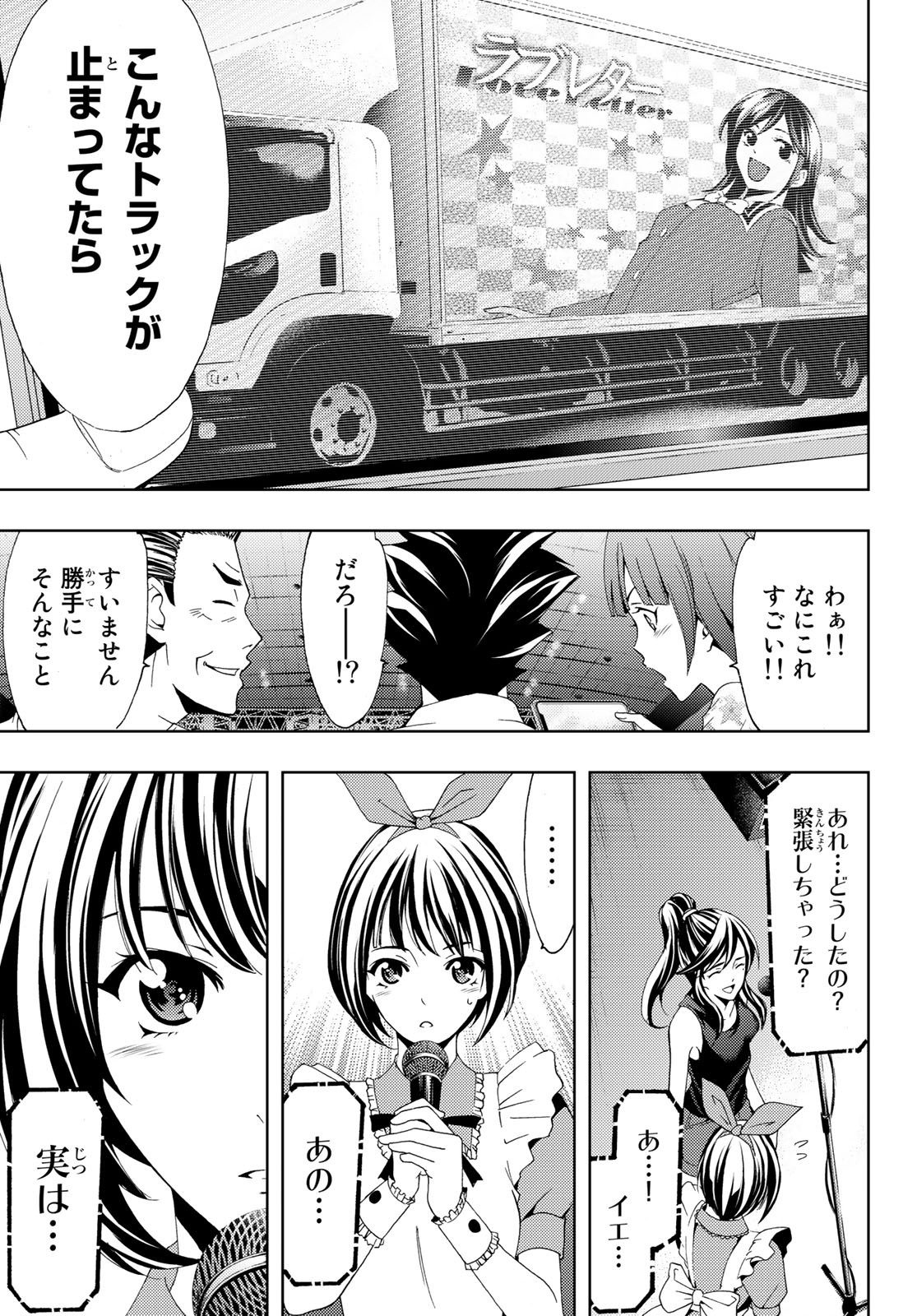 Hitman (SEO Kouji) - Chapter 93 - Page 17