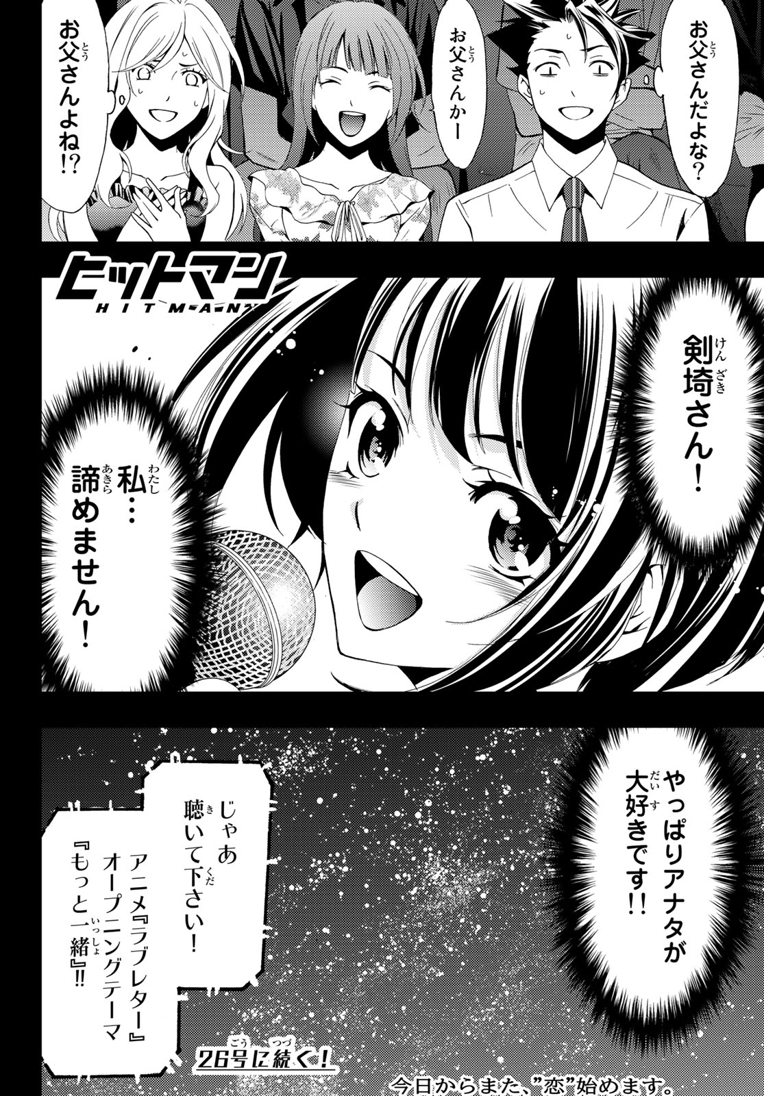 Hitman (SEO Kouji) - Chapter 93 - Page 20