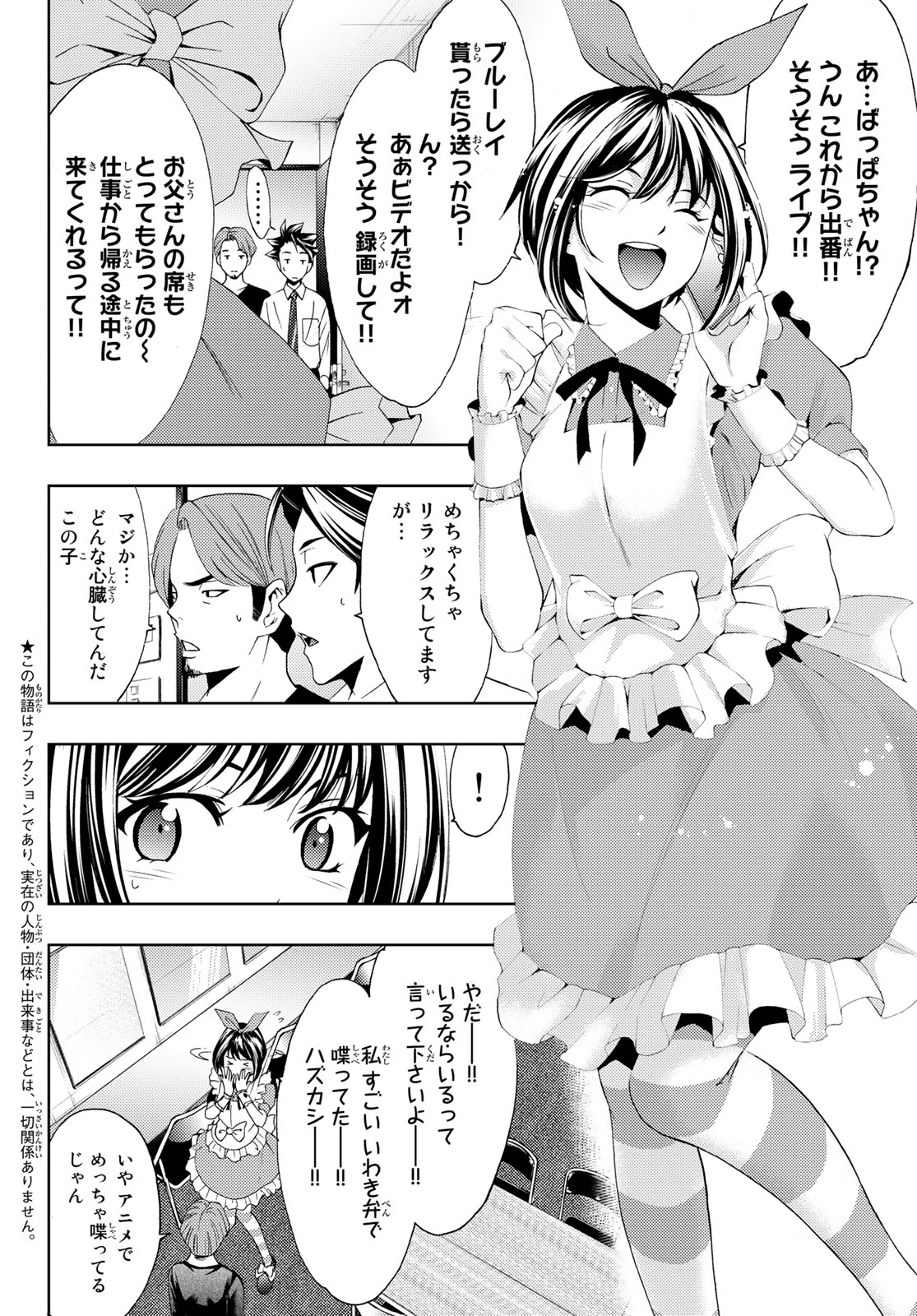 Hitman (SEO Kouji) - Chapter 93 - Page 4