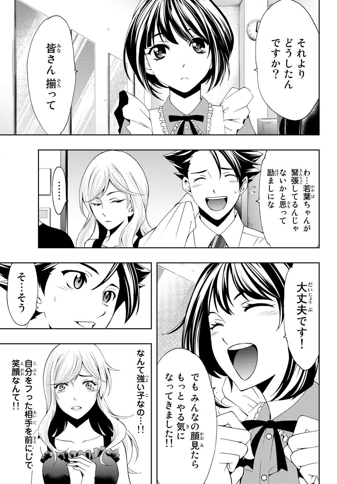 Hitman (SEO Kouji) - Chapter 93 - Page 5