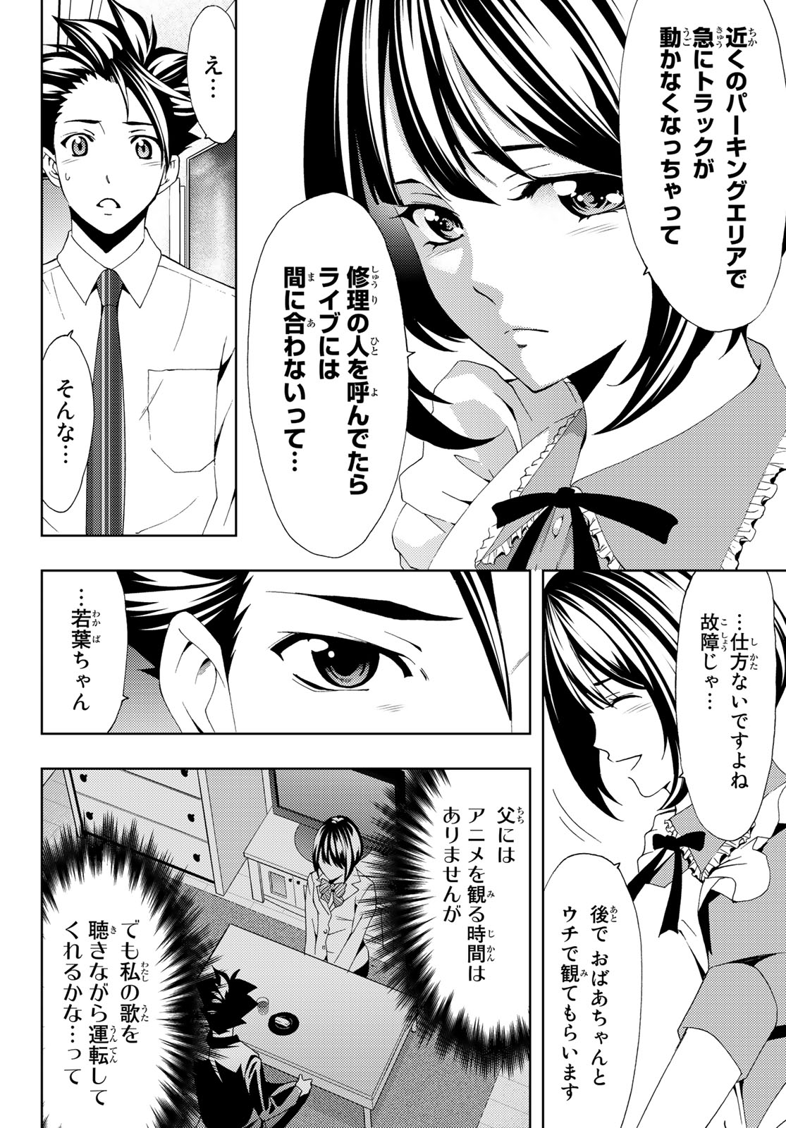 Hitman (SEO Kouji) - Chapter 93 - Page 8