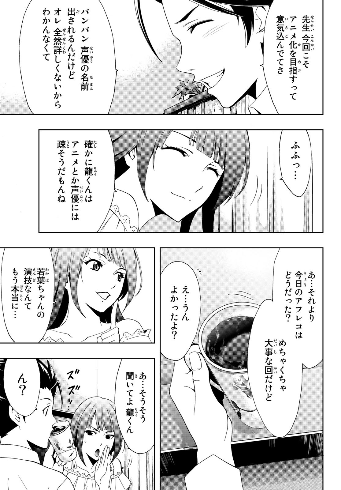 Hitman (SEO Kouji) - Chapter 94 - Page 11