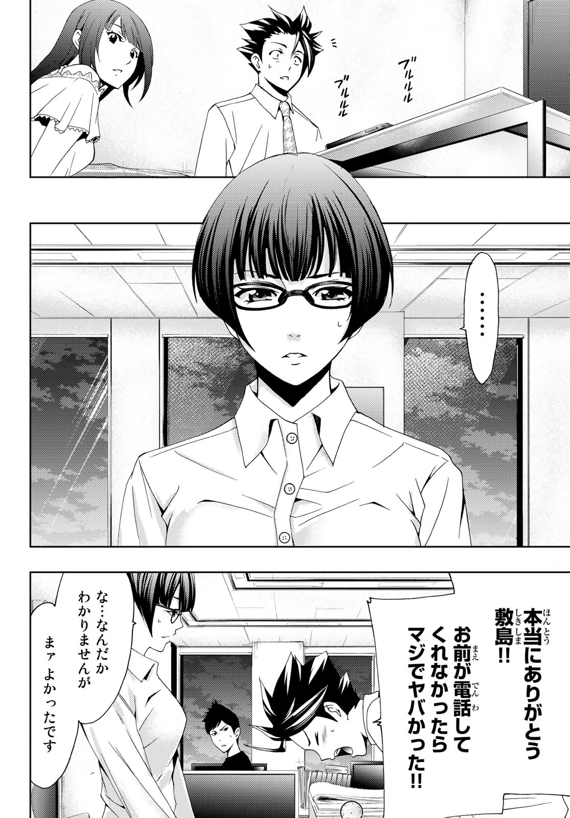 Hitman (SEO Kouji) - Chapter 94 - Page 16