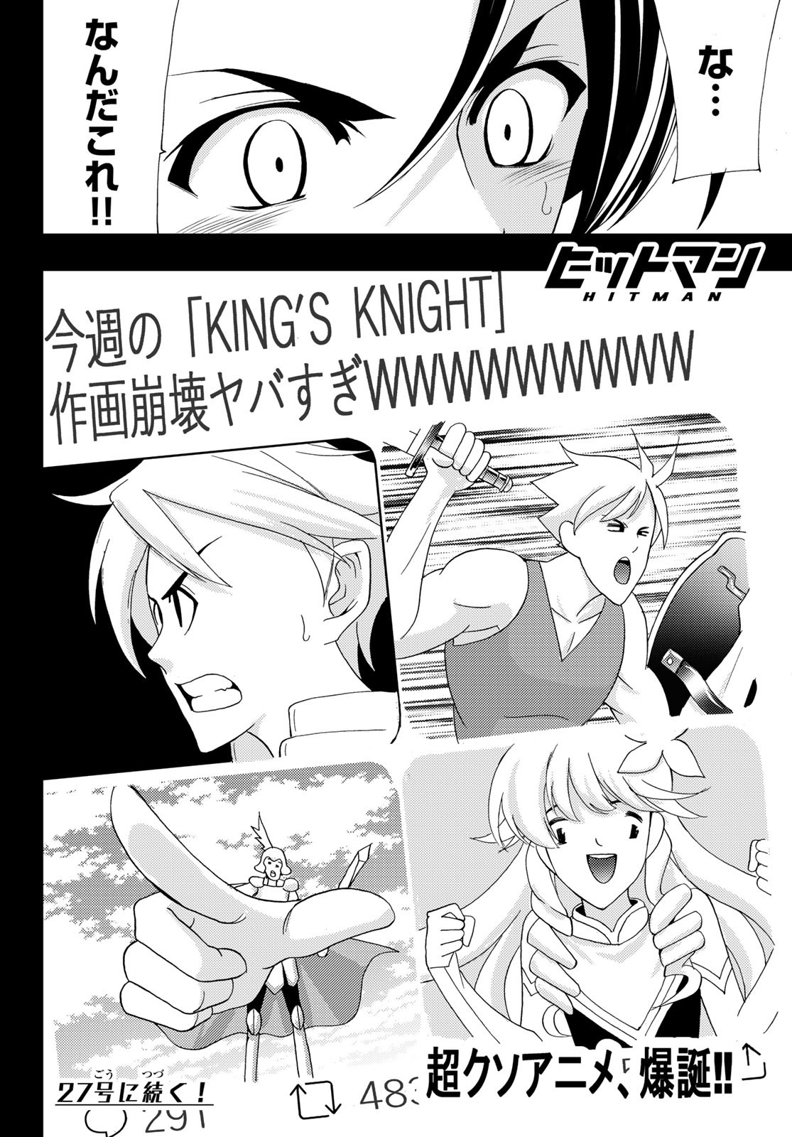 Hitman (SEO Kouji) - Chapter 94 - Page 18