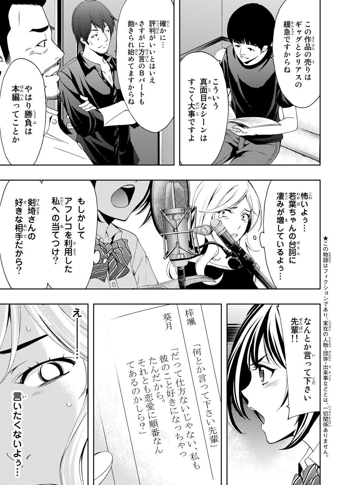 Hitman (SEO Kouji) - Chapter 94 - Page 3