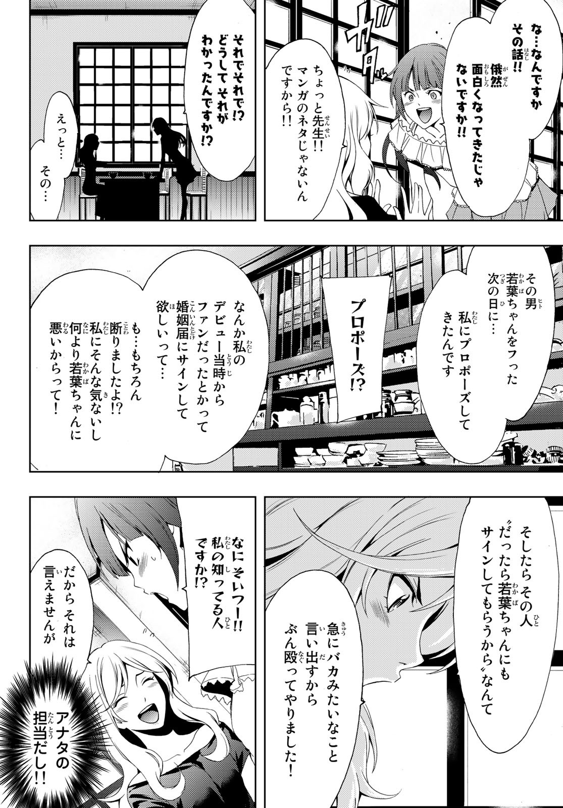 Hitman (SEO Kouji) - Chapter 94 - Page 8