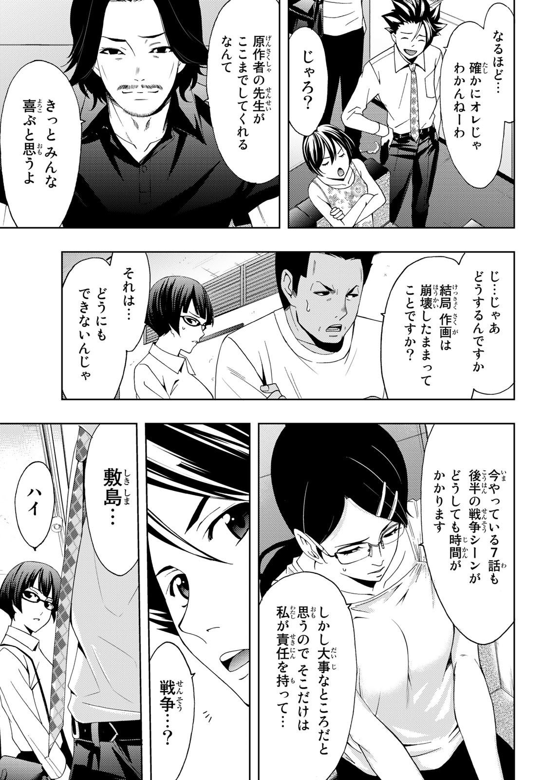 Hitman (SEO Kouji) - Chapter 95 - Page 13