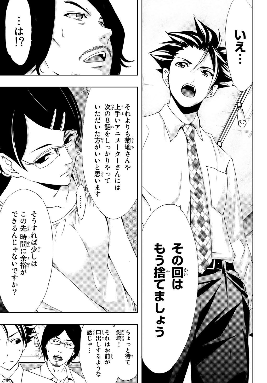 Hitman (SEO Kouji) - Chapter 95 - Page 15