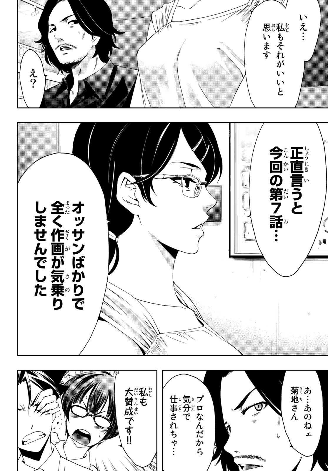 Hitman (SEO Kouji) - Chapter 95 - Page 16