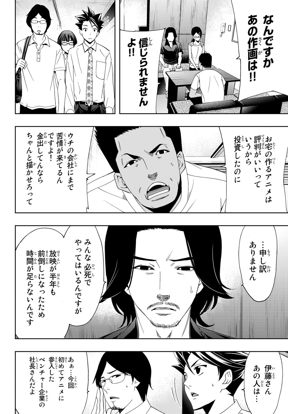 Hitman (SEO Kouji) - Chapter 95 - Page 4