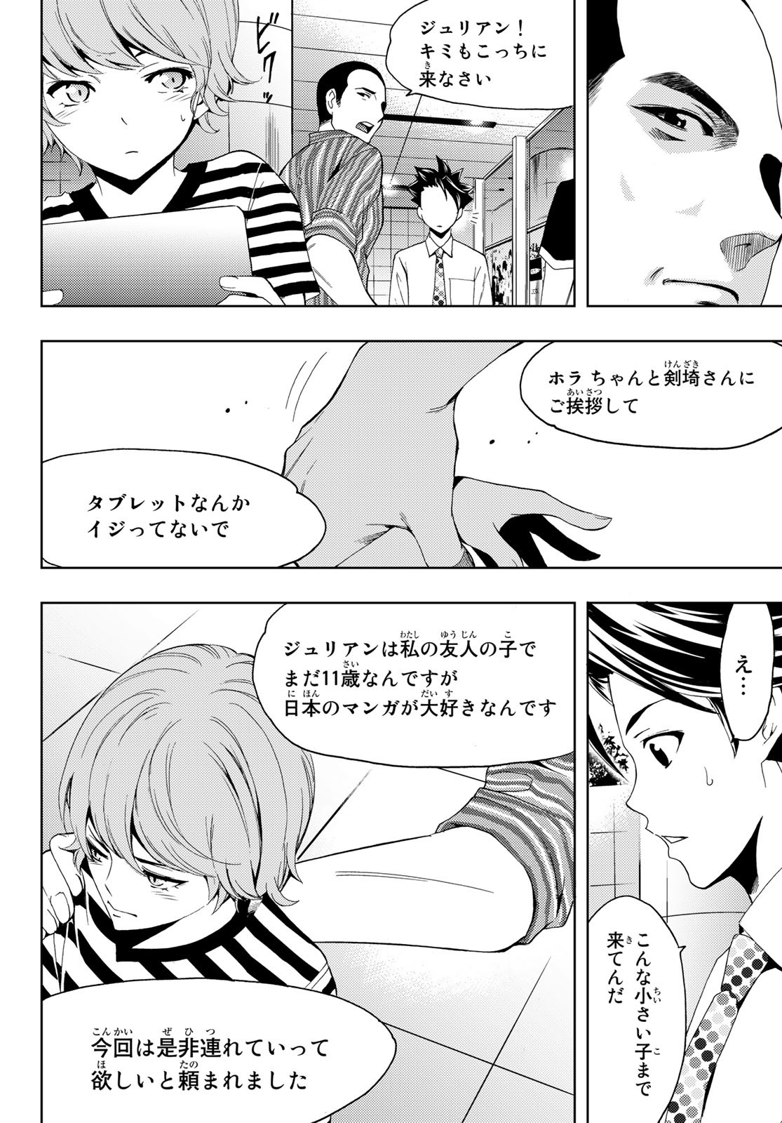 Hitman (SEO Kouji) - Chapter 96 - Page 10