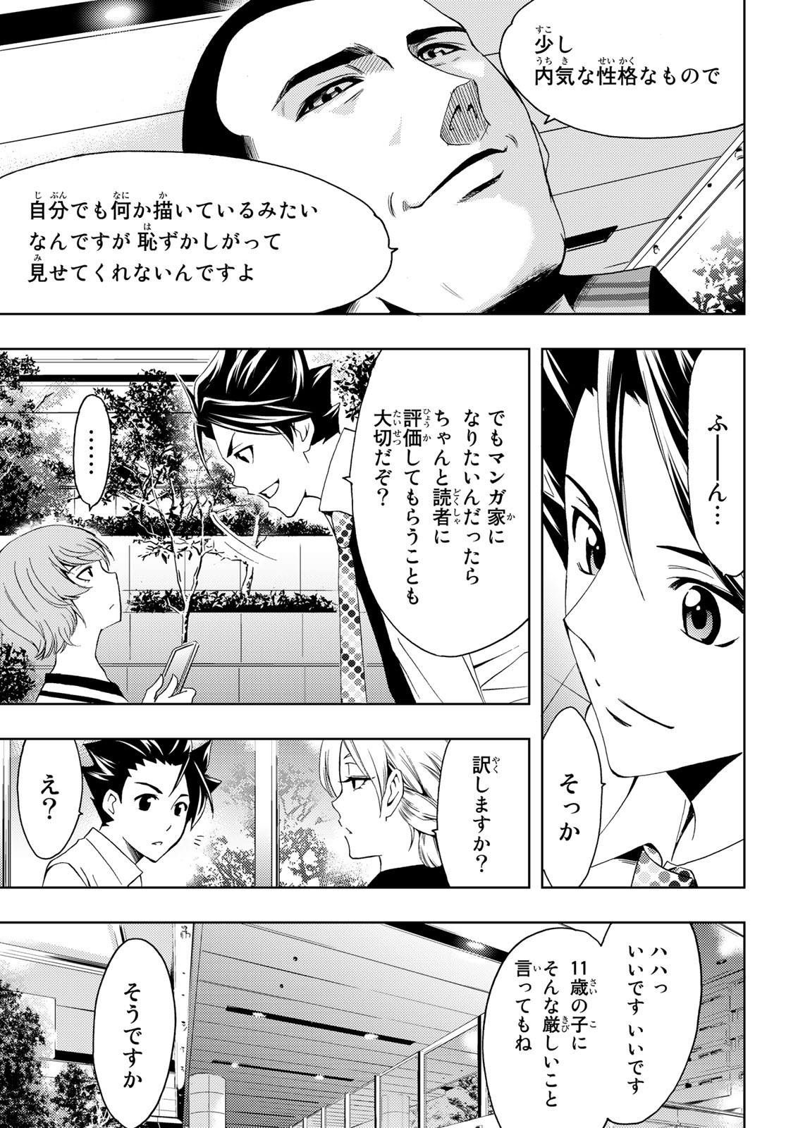 Hitman (SEO Kouji) - Chapter 96 - Page 11