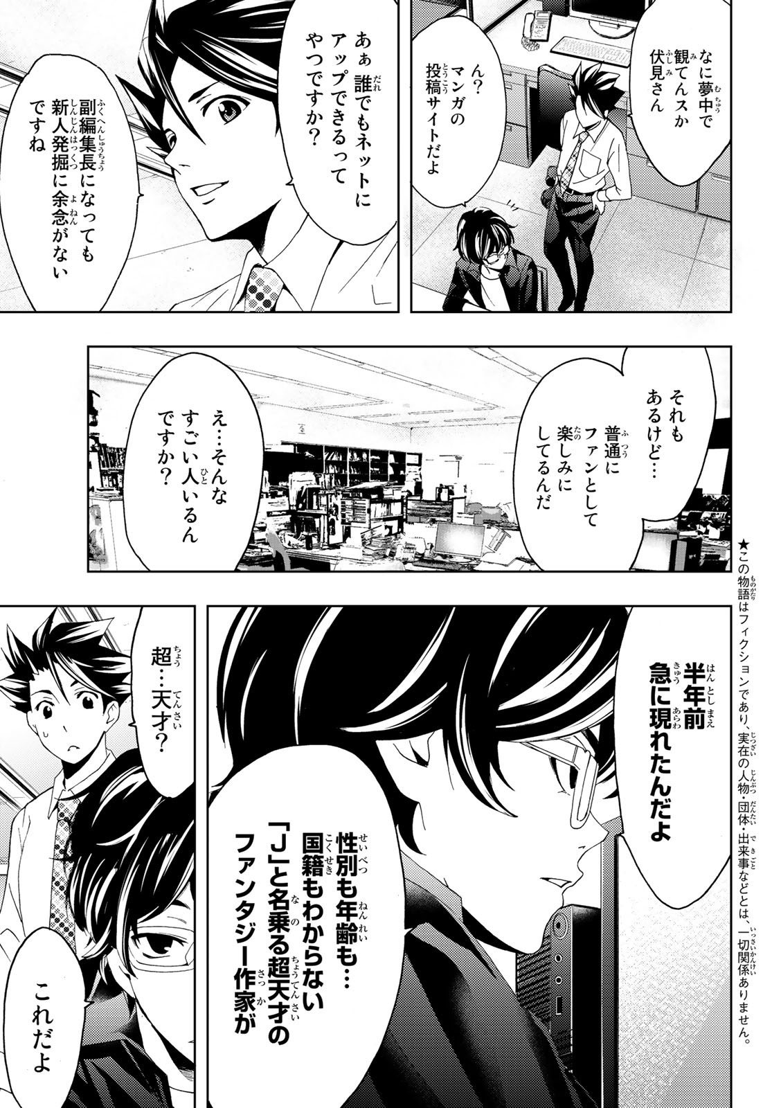 Hitman (SEO Kouji) - Chapter 96 - Page 3