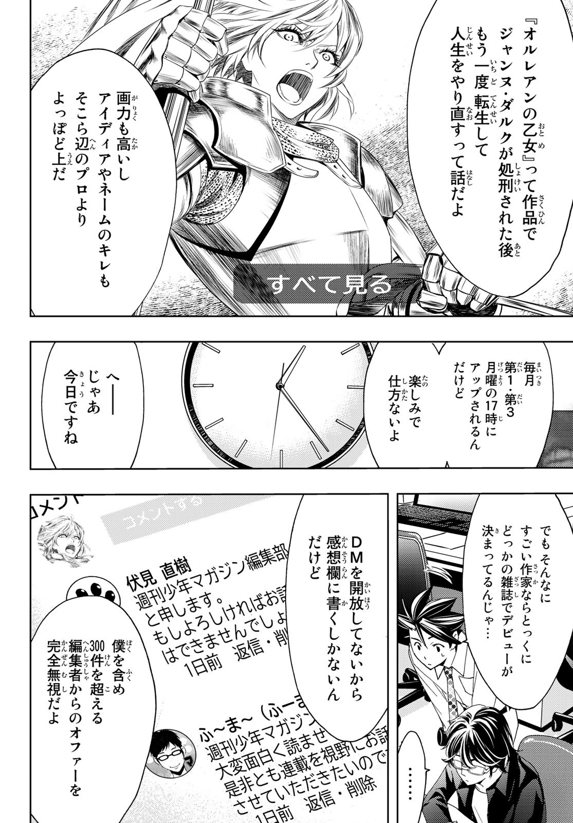 Hitman (SEO Kouji) - Chapter 96 - Page 4