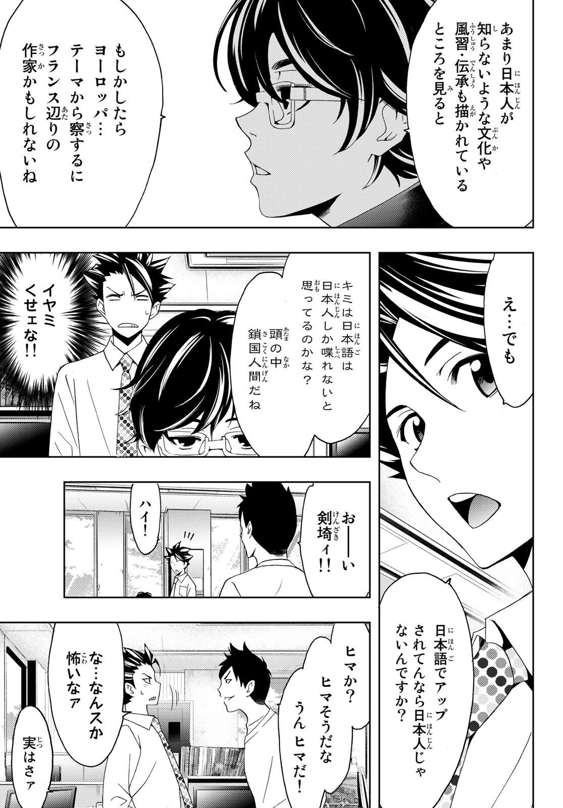 Hitman (SEO Kouji) - Chapter 96 - Page 5