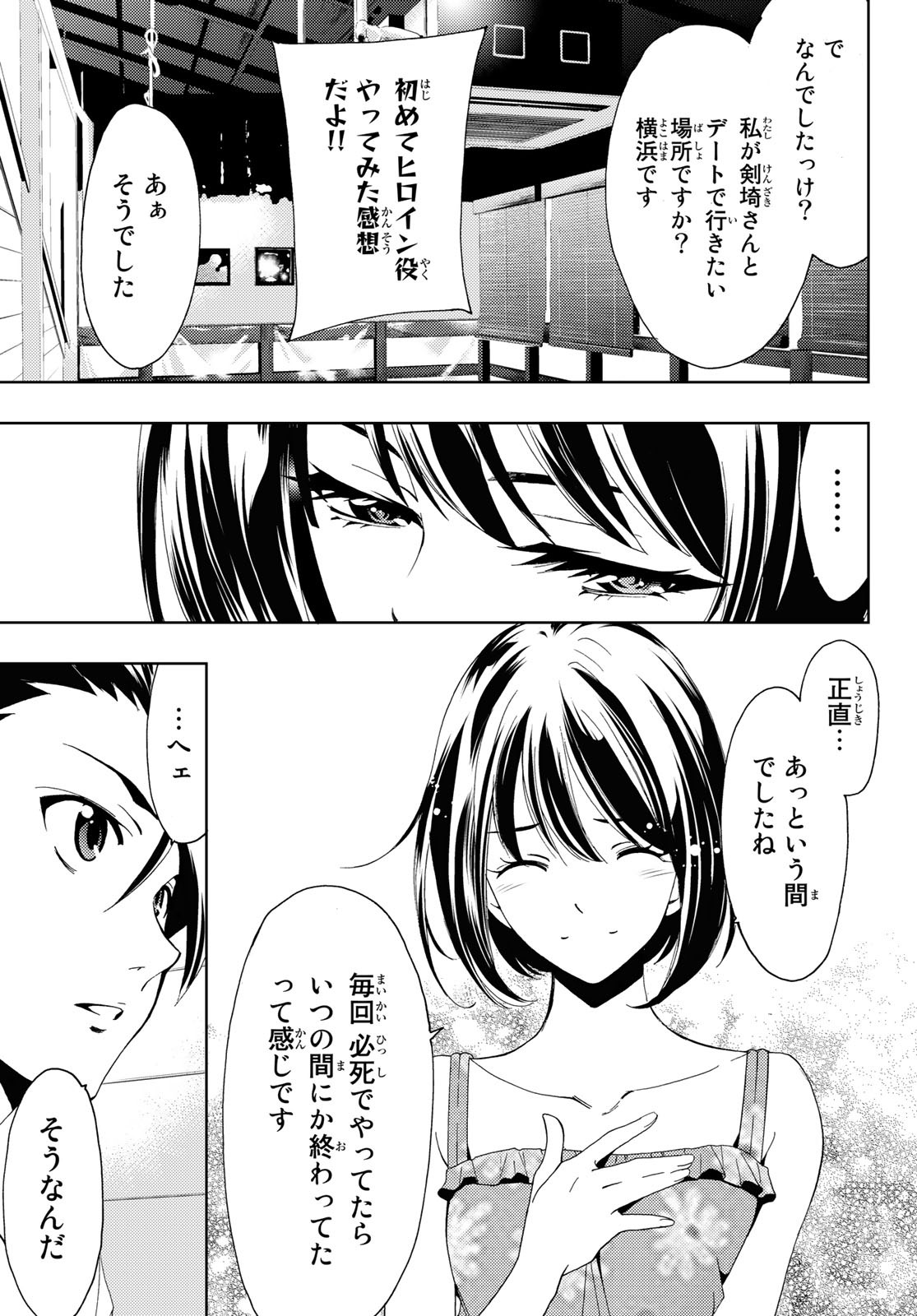 Hitman (SEO Kouji) - Chapter 98 - Page 11