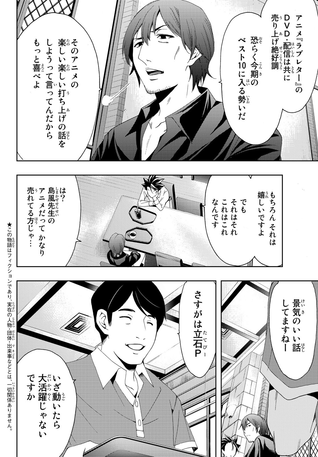 Hitman (SEO Kouji) - Chapter 98 - Page 2