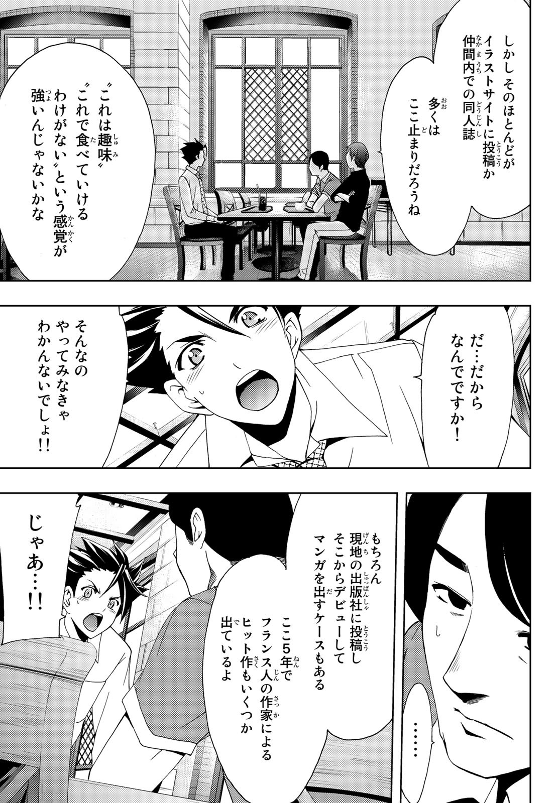 Hitman (SEO Kouji) - Chapter 98 - Page 5