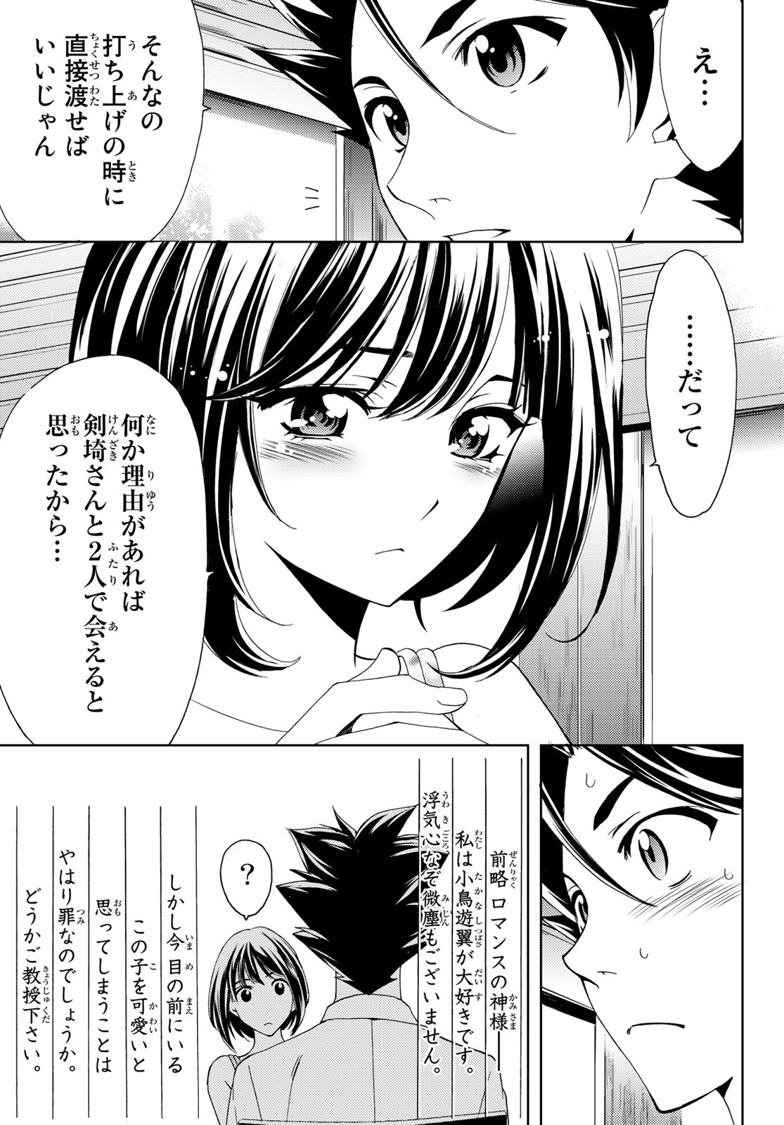 Hitman (SEO Kouji) - Chapter 98 - Page 9