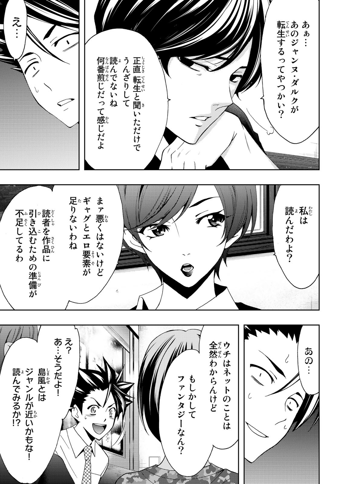 Hitman (SEO Kouji) - Chapter 99 - Page 9