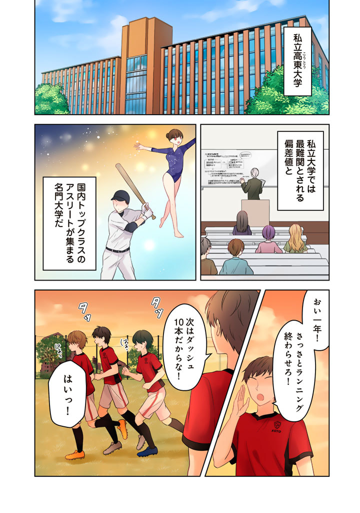 Hito Kazuawase de Goukon ni Sanka shita Ore wa, Naze ka Amarimono ni Natteta Moto Ninki Idol de Kokuhoukyuu no Bishoujo wo Omochikaeri shimashita. - Chapter 1 - Page 4