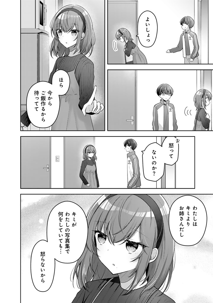 Hito Kazuawase de Goukon ni Sanka shita Ore wa, Naze ka Amarimono ni Natteta Moto Ninki Idol de Kokuhoukyuu no Bishoujo wo Omochikaeri shimashita. - Chapter 16 - Page 10