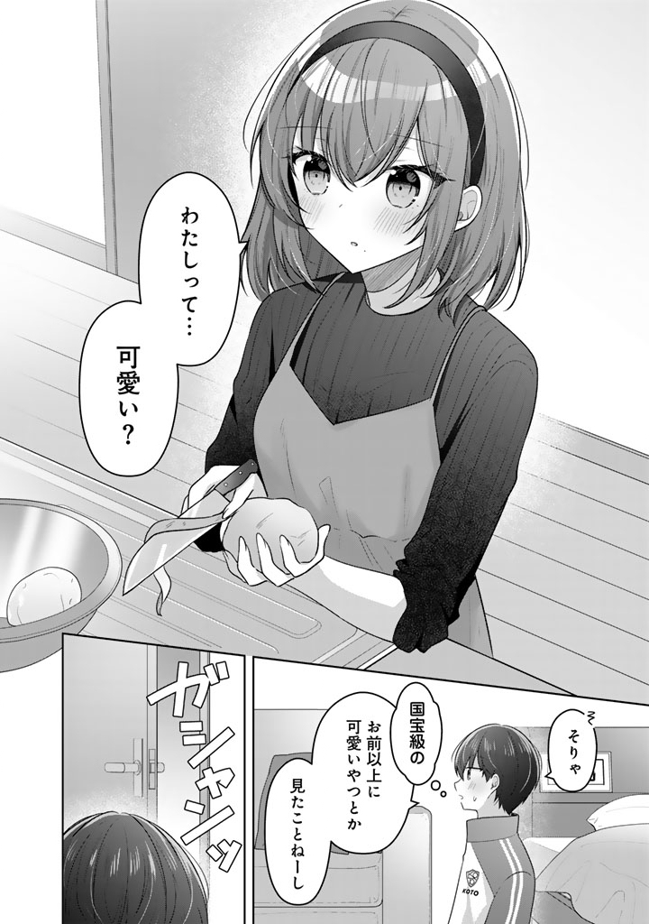 Hito Kazuawase de Goukon ni Sanka shita Ore wa, Naze ka Amarimono ni Natteta Moto Ninki Idol de Kokuhoukyuu no Bishoujo wo Omochikaeri shimashita. - Chapter 16 - Page 12