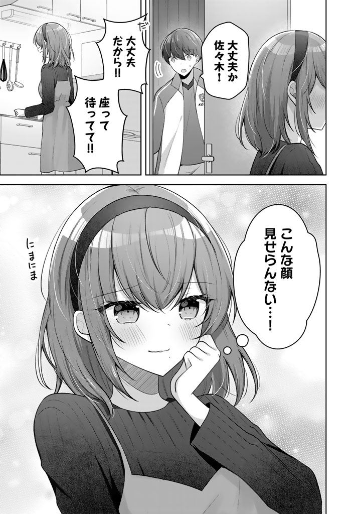 Hito Kazuawase de Goukon ni Sanka shita Ore wa, Naze ka Amarimono ni Natteta Moto Ninki Idol de Kokuhoukyuu no Bishoujo wo Omochikaeri shimashita. - Chapter 16 - Page 13