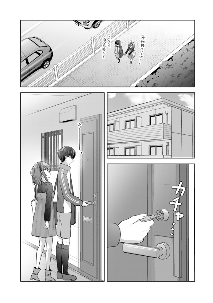 Hito Kazuawase de Goukon ni Sanka shita Ore wa, Naze ka Amarimono ni Natteta Moto Ninki Idol de Kokuhoukyuu no Bishoujo wo Omochikaeri shimashita. - Chapter 16 - Page 2