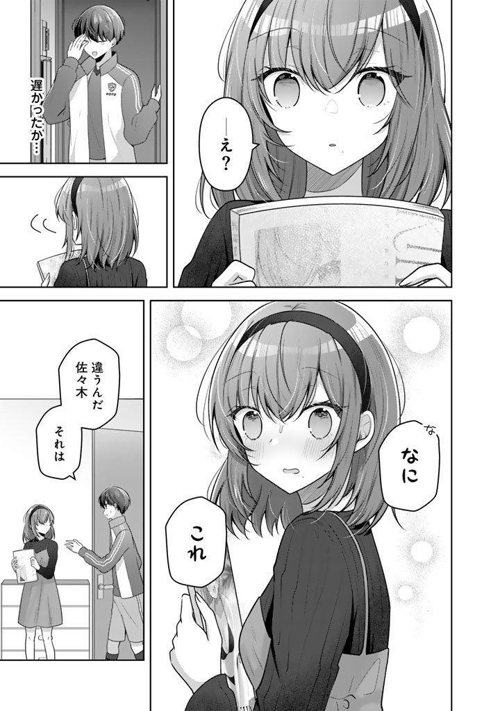 Hito Kazuawase de Goukon ni Sanka shita Ore wa, Naze ka Amarimono ni Natteta Moto Ninki Idol de Kokuhoukyuu no Bishoujo wo Omochikaeri shimashita. - Chapter 16 - Page 5