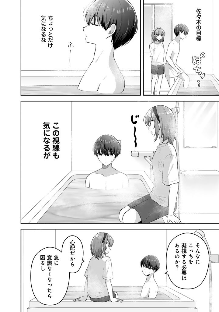 Hito Kazuawase de Goukon ni Sanka shita Ore wa, Naze ka Amarimono ni Natteta Moto Ninki Idol de Kokuhoukyuu no Bishoujo wo Omochikaeri shimashita. - Chapter 19 - Page 16