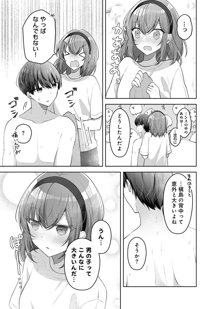 Hito Kazuawase de Goukon ni Sanka shita Ore wa, Naze ka Amarimono ni Natteta Moto Ninki Idol de Kokuhoukyuu no Bishoujo wo Omochikaeri shimashita. - Chapter 19 - Page 5