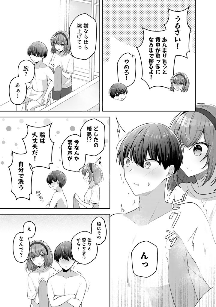 Hito Kazuawase de Goukon ni Sanka shita Ore wa, Naze ka Amarimono ni Natteta Moto Ninki Idol de Kokuhoukyuu no Bishoujo wo Omochikaeri shimashita. - Chapter 19 - Page 7