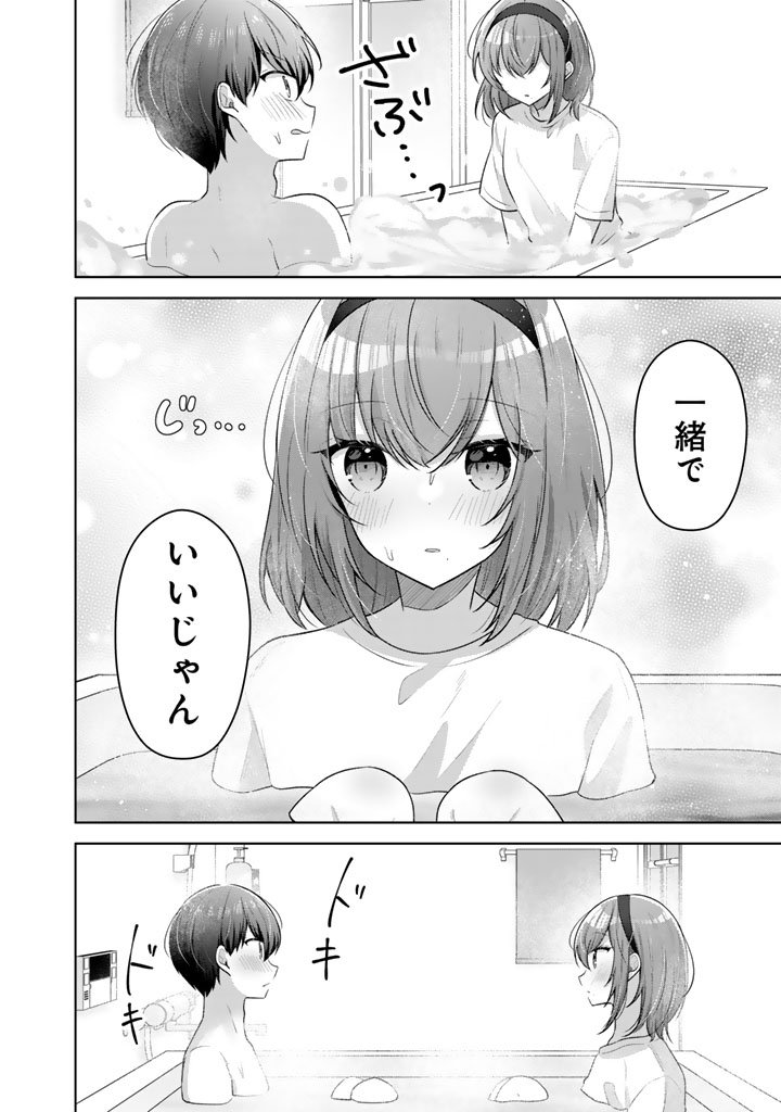 Hito Kazuawase de Goukon ni Sanka shita Ore wa, Naze ka Amarimono ni Natteta Moto Ninki Idol de Kokuhoukyuu no Bishoujo wo Omochikaeri shimashita. - Chapter 20 - Page 2