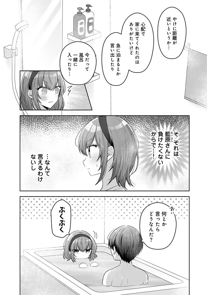 Hito Kazuawase de Goukon ni Sanka shita Ore wa, Naze ka Amarimono ni Natteta Moto Ninki Idol de Kokuhoukyuu no Bishoujo wo Omochikaeri shimashita. - Chapter 20 - Page 4