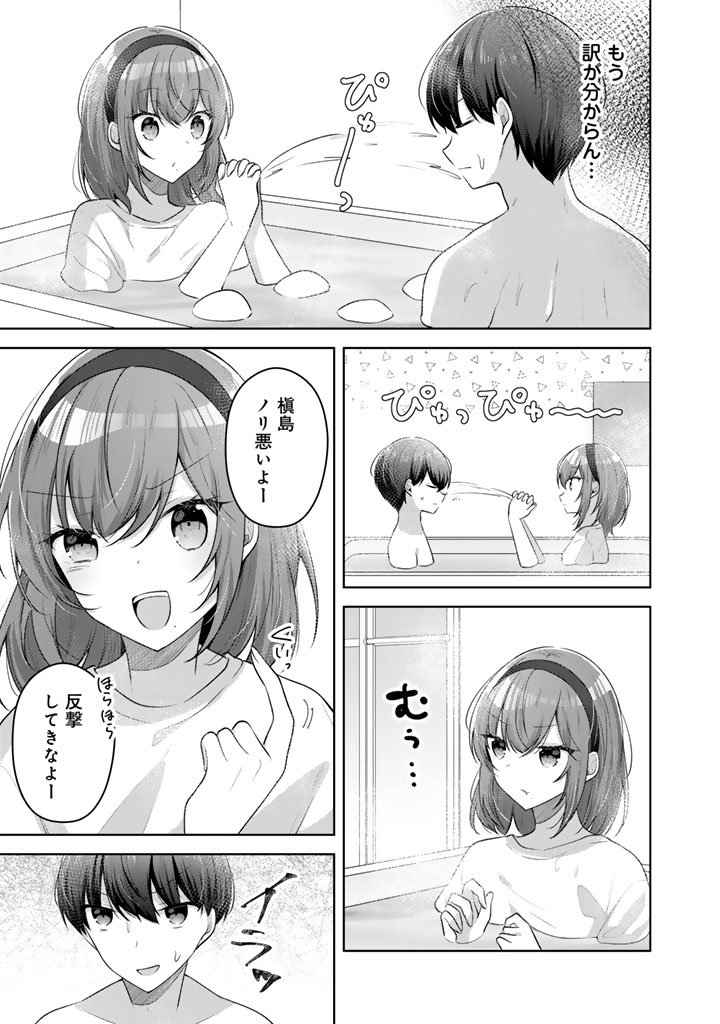 Hito Kazuawase de Goukon ni Sanka shita Ore wa, Naze ka Amarimono ni Natteta Moto Ninki Idol de Kokuhoukyuu no Bishoujo wo Omochikaeri shimashita. - Chapter 20 - Page 5