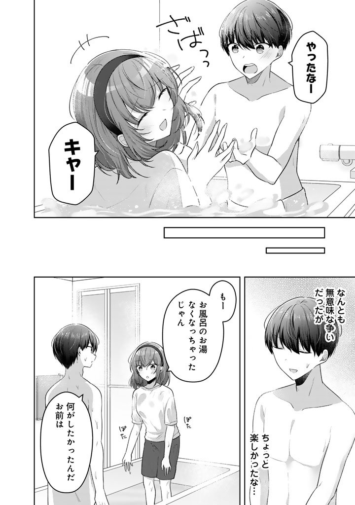 Hito Kazuawase de Goukon ni Sanka shita Ore wa, Naze ka Amarimono ni Natteta Moto Ninki Idol de Kokuhoukyuu no Bishoujo wo Omochikaeri shimashita. - Chapter 20 - Page 6