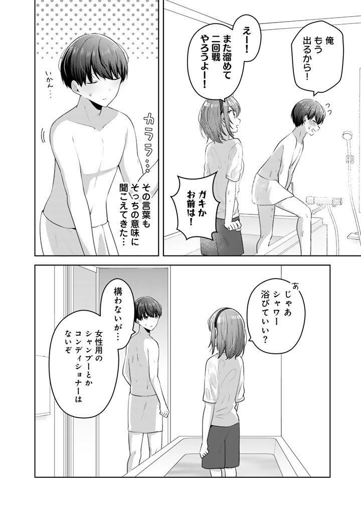 Hito Kazuawase de Goukon ni Sanka shita Ore wa, Naze ka Amarimono ni Natteta Moto Ninki Idol de Kokuhoukyuu no Bishoujo wo Omochikaeri shimashita. - Chapter 20 - Page 8