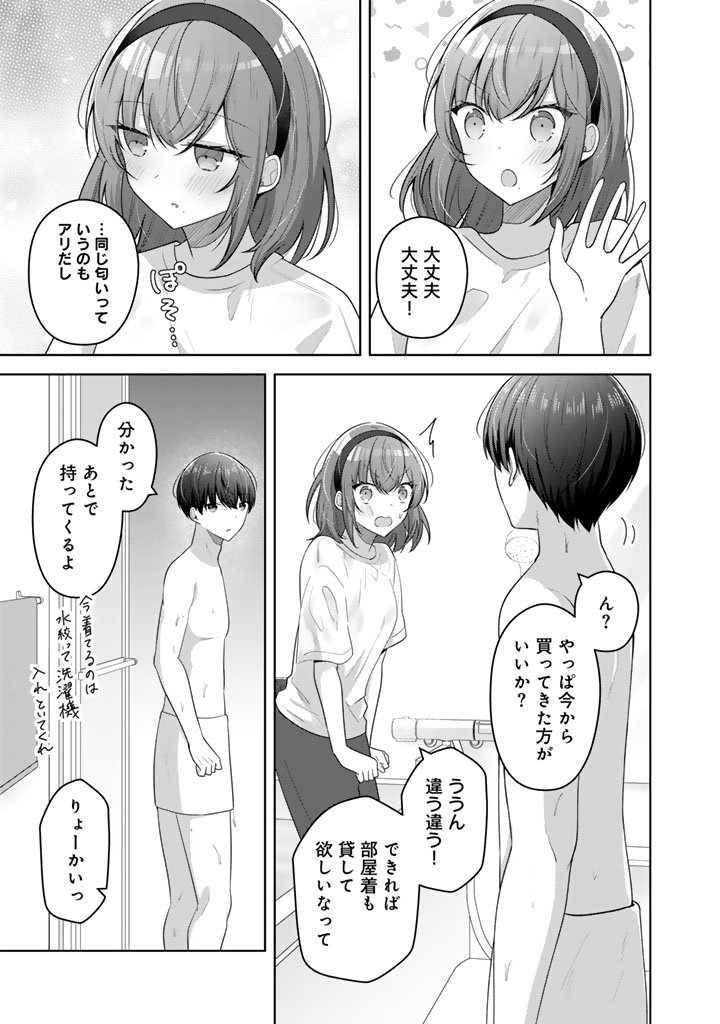 Hito Kazuawase de Goukon ni Sanka shita Ore wa, Naze ka Amarimono ni Natteta Moto Ninki Idol de Kokuhoukyuu no Bishoujo wo Omochikaeri shimashita. - Chapter 20 - Page 9