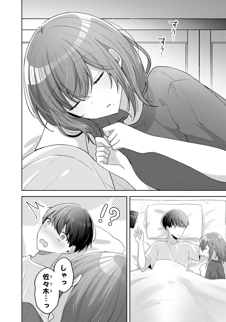 Hito Kazuawase de Goukon ni Sanka shita Ore wa, Naze ka Amarimono ni Natteta Moto Ninki Idol de Kokuhoukyuu no Bishoujo wo Omochikaeri shimashita. - Chapter 22 - Page 2