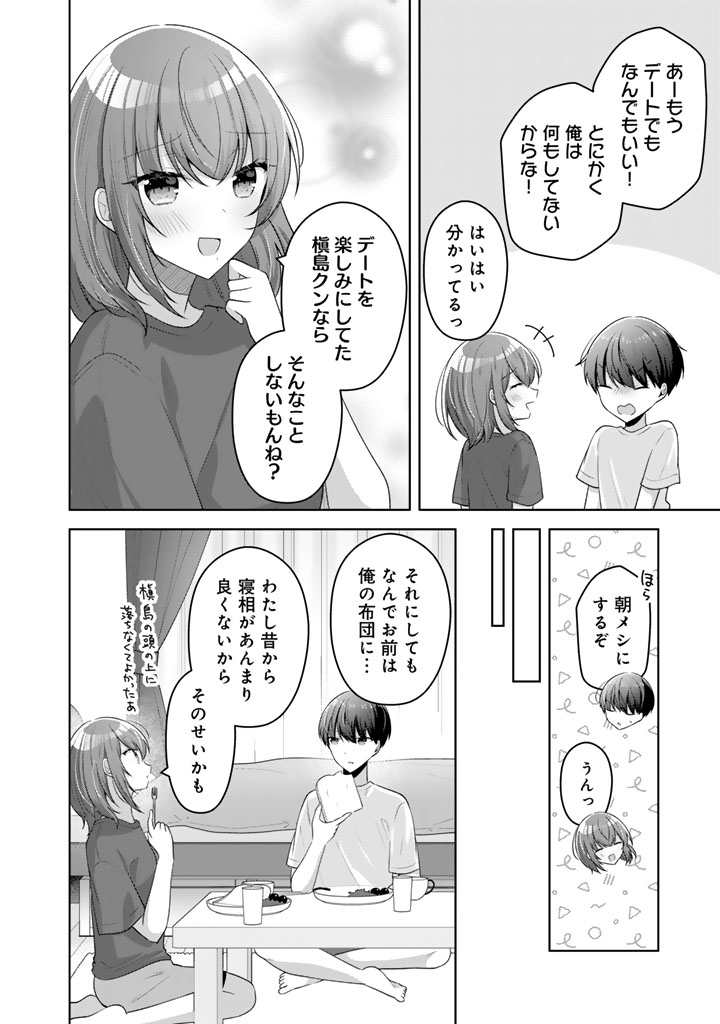 Hito Kazuawase de Goukon ni Sanka shita Ore wa, Naze ka Amarimono ni Natteta Moto Ninki Idol de Kokuhoukyuu no Bishoujo wo Omochikaeri shimashita. - Chapter 22 - Page 6