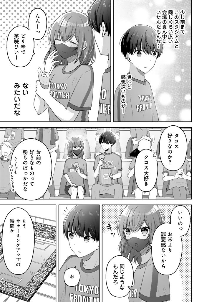 Hito Kazuawase de Goukon ni Sanka shita Ore wa, Naze ka Amarimono ni Natteta Moto Ninki Idol de Kokuhoukyuu no Bishoujo wo Omochikaeri shimashita. - Chapter 24 - Page 3