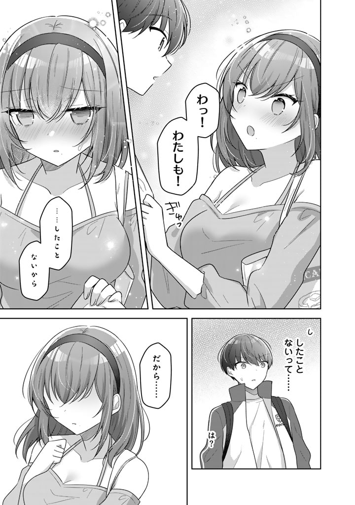 Hito Kazuawase de Goukon ni Sanka shita Ore wa, Naze ka Amarimono ni Natteta Moto Ninki Idol de Kokuhoukyuu no Bishoujo wo Omochikaeri shimashita. - Chapter 7 - Page 11