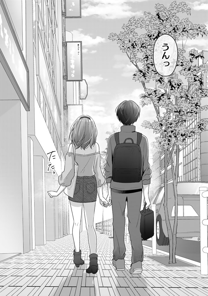 Hito Kazuawase de Goukon ni Sanka shita Ore wa, Naze ka Amarimono ni Natteta Moto Ninki Idol de Kokuhoukyuu no Bishoujo wo Omochikaeri shimashita. - Chapter 7 - Page 16