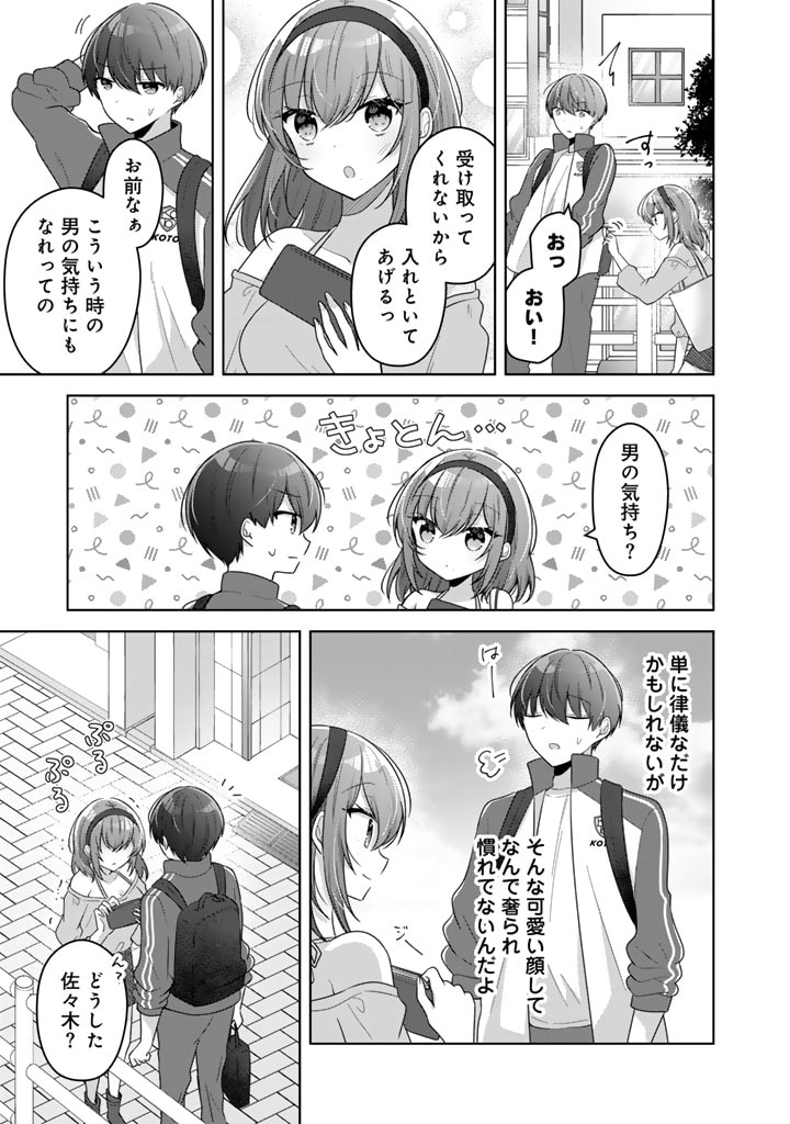 Hito Kazuawase de Goukon ni Sanka shita Ore wa, Naze ka Amarimono ni Natteta Moto Ninki Idol de Kokuhoukyuu no Bishoujo wo Omochikaeri shimashita. - Chapter 7 - Page 5
