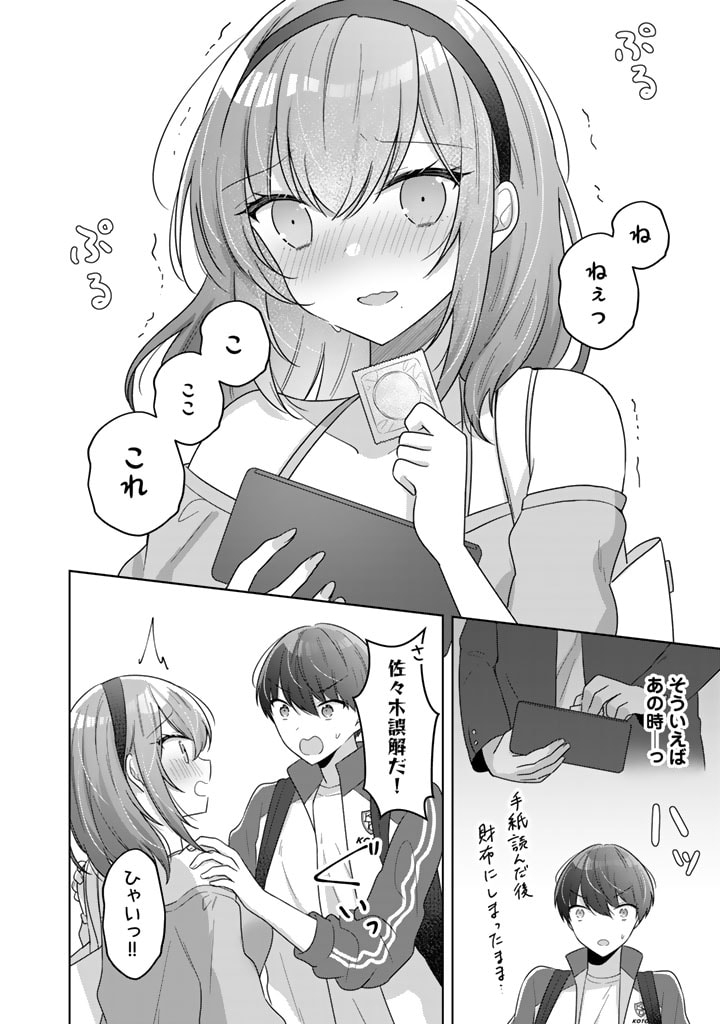 Hito Kazuawase de Goukon ni Sanka shita Ore wa, Naze ka Amarimono ni Natteta Moto Ninki Idol de Kokuhoukyuu no Bishoujo wo Omochikaeri shimashita. - Chapter 7 - Page 6
