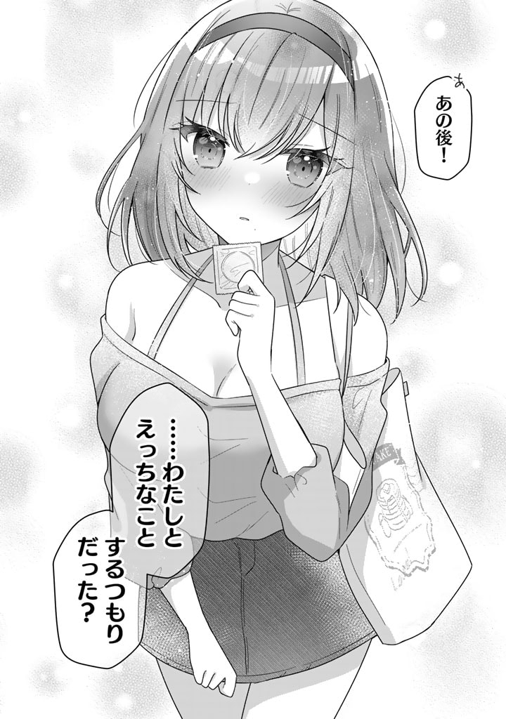 Hito Kazuawase de Goukon ni Sanka shita Ore wa, Naze ka Amarimono ni Natteta Moto Ninki Idol de Kokuhoukyuu no Bishoujo wo Omochikaeri shimashita. - Chapter 7 - Page 8