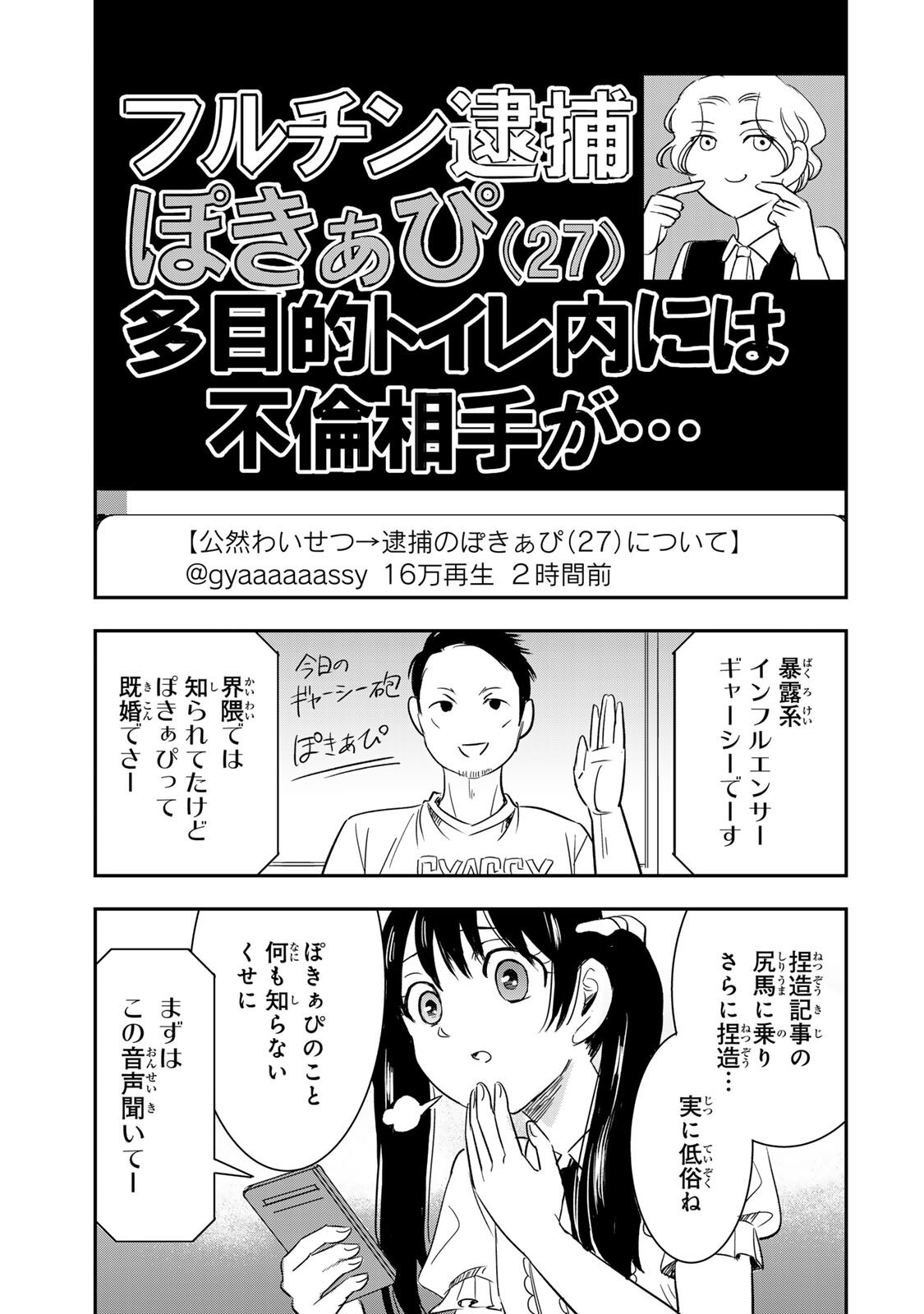 Hito to Shite Tsukiaetara - Chapter 18 - Page 13